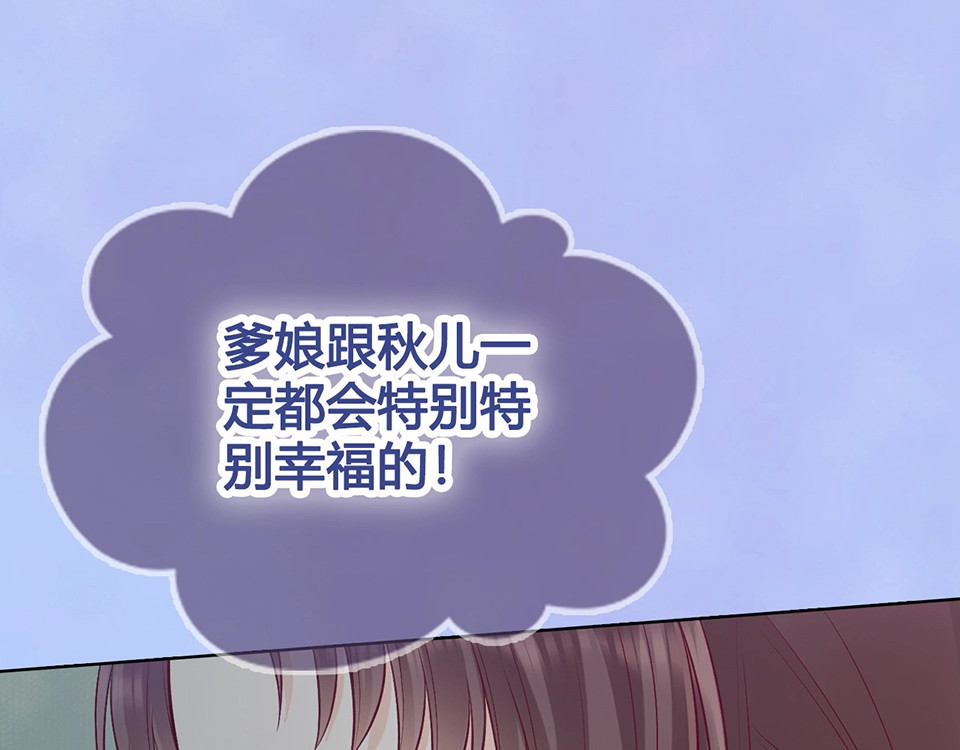 第67话  真心告白？！ 第 32 页