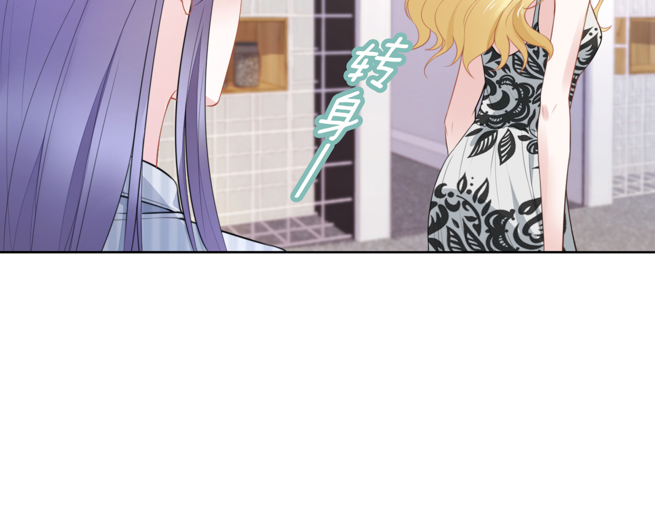 第232话 再次失忆？! 第 14 页