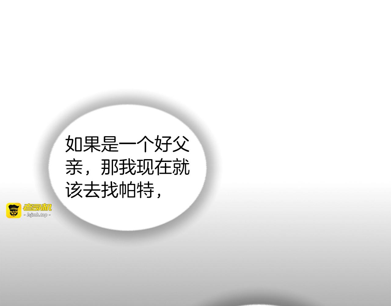第38话 再次受伤 第 97 页