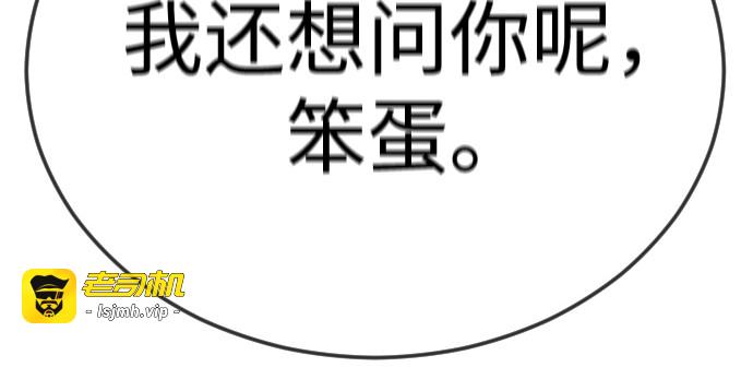 第二季 第112话 第 87 页