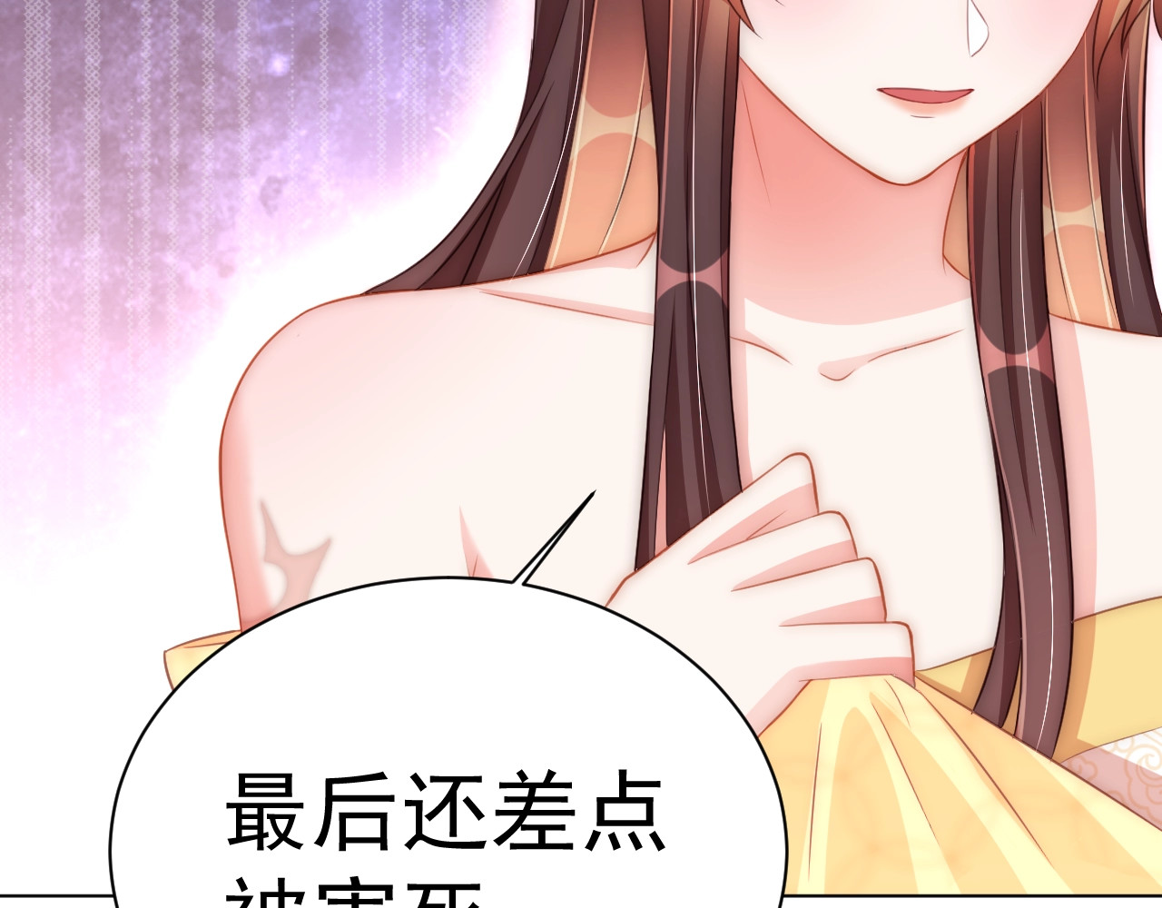 第22话 我觉得很美 第 34 页