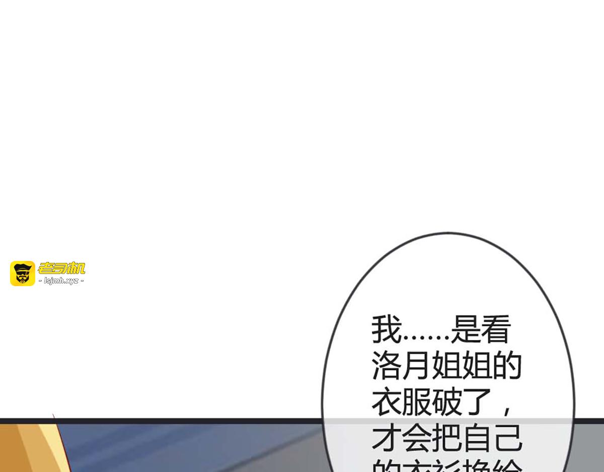 第85话 第 53 页