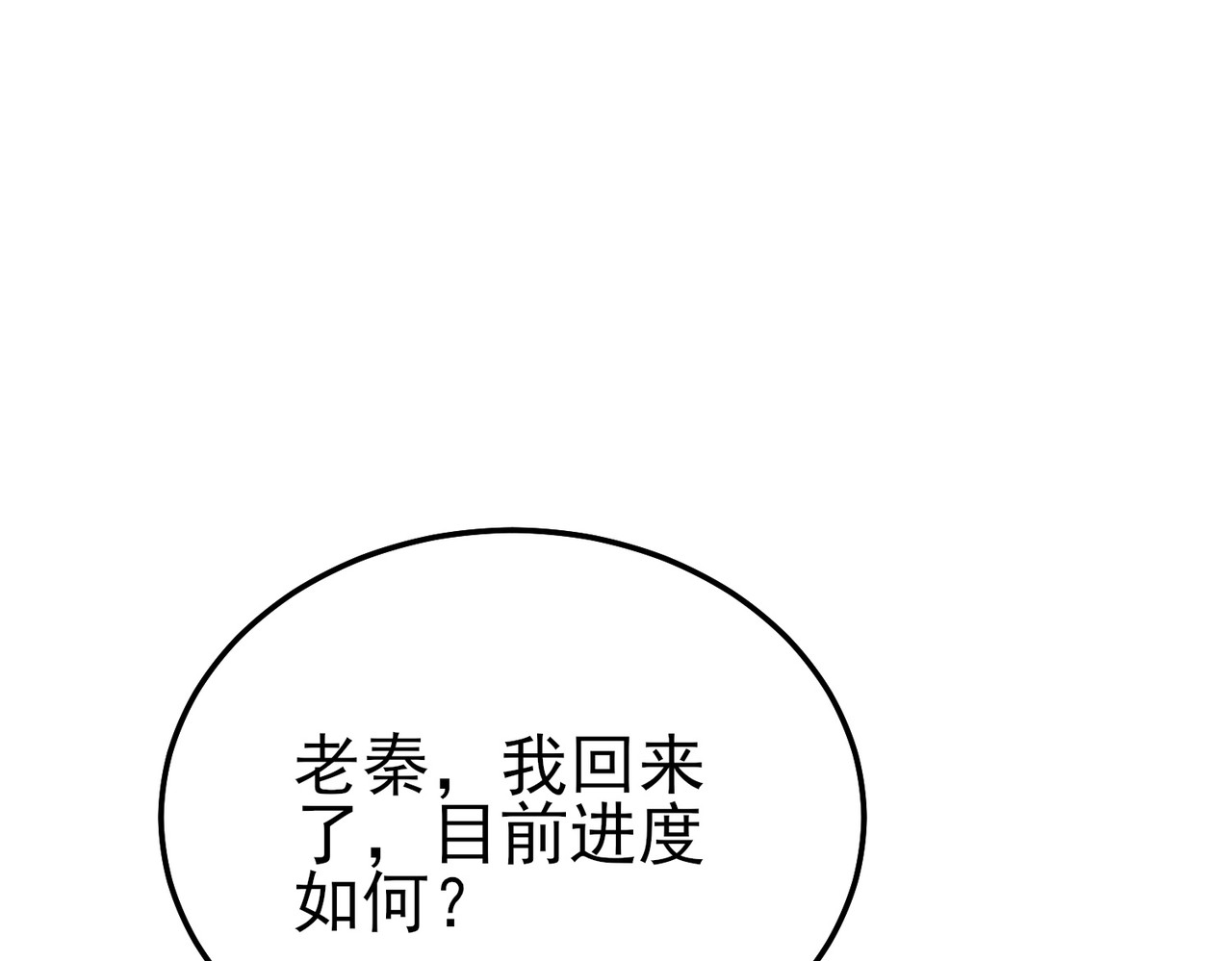 第86话 炼制史诗级巅峰恢复药水 第 146 页