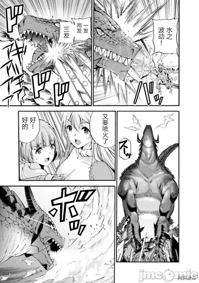 作为被背叛了的S级冒险者的我、决定成立一个只有我所爱的奴隶女孩子们的后宫公会 [柊咲/川田暁生/ナイロン] 里切られたSランク冒険者の俺は、爱する奴隷の彼女らと共に奴隷だけのハーレムギルドを作る 第1话 - 19