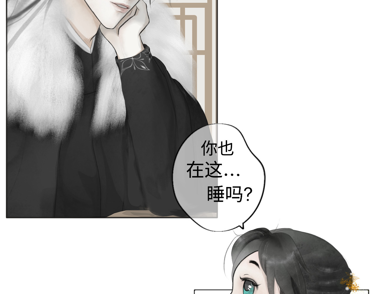 第一话 找到你了 第 44 页