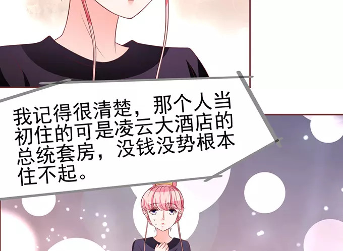 第71话 第 34 页