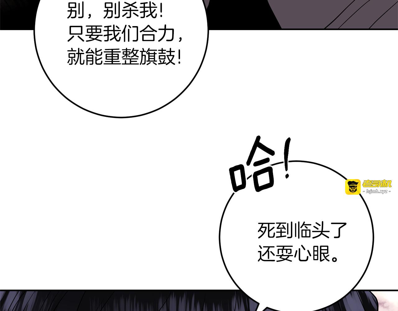 第70话 表白 第 153 页