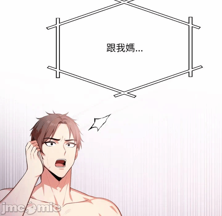 第14话 第 10 页