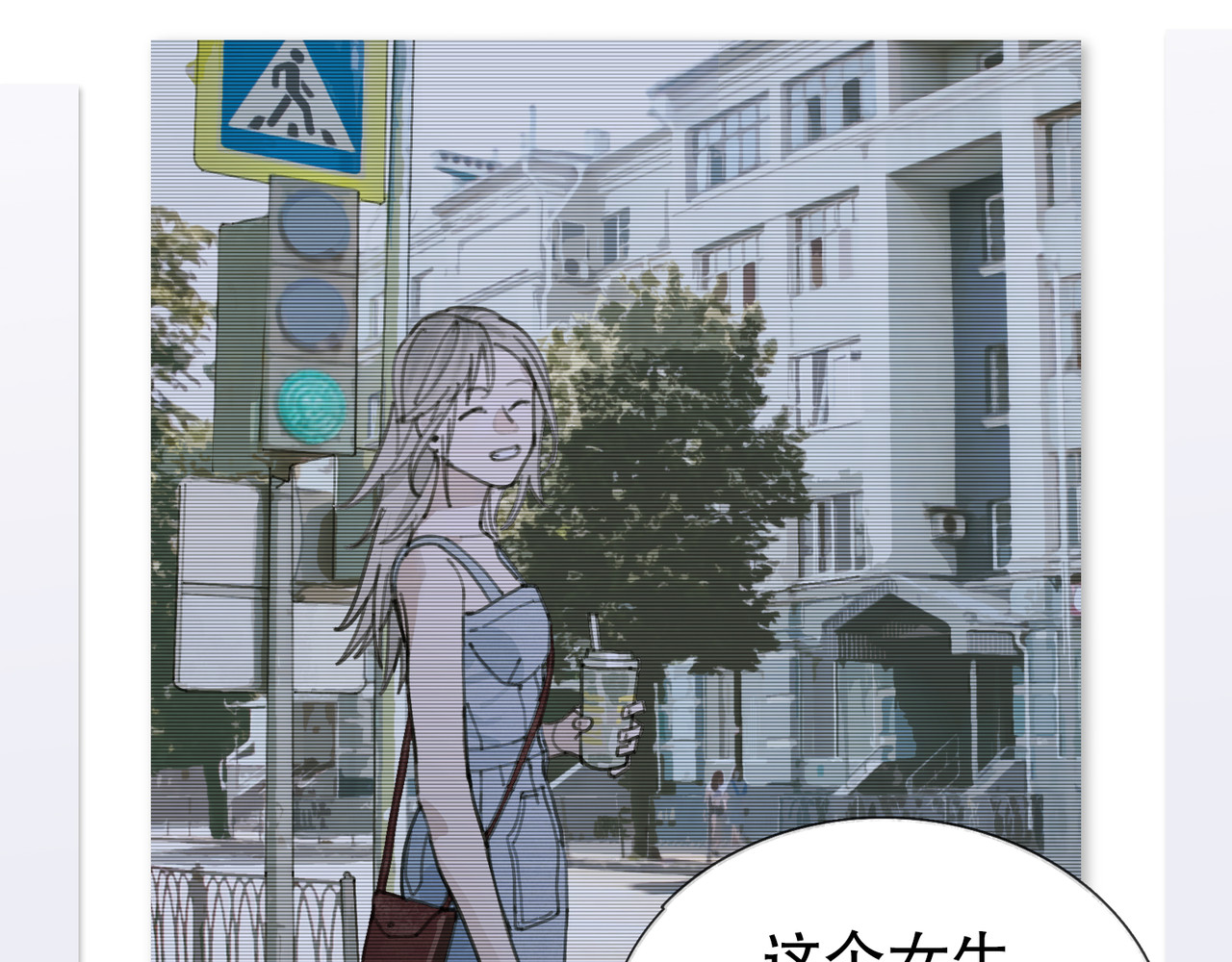 第29话 理解 第 16 页