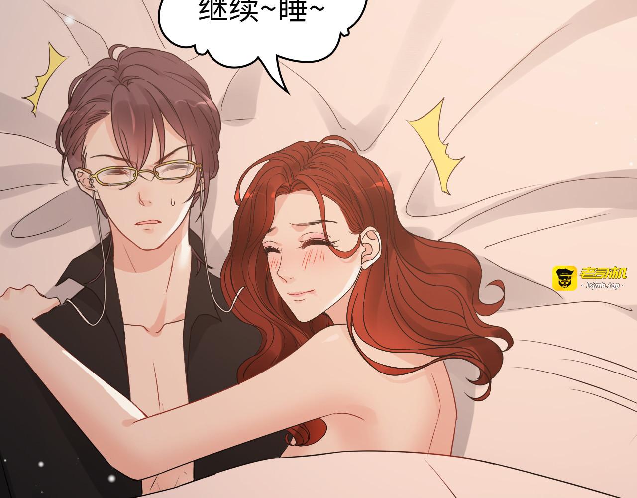 第433话 生米成熟饭 第 81 页