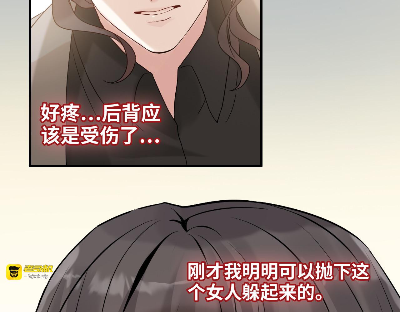 第404话 突发情况 第 71 页
