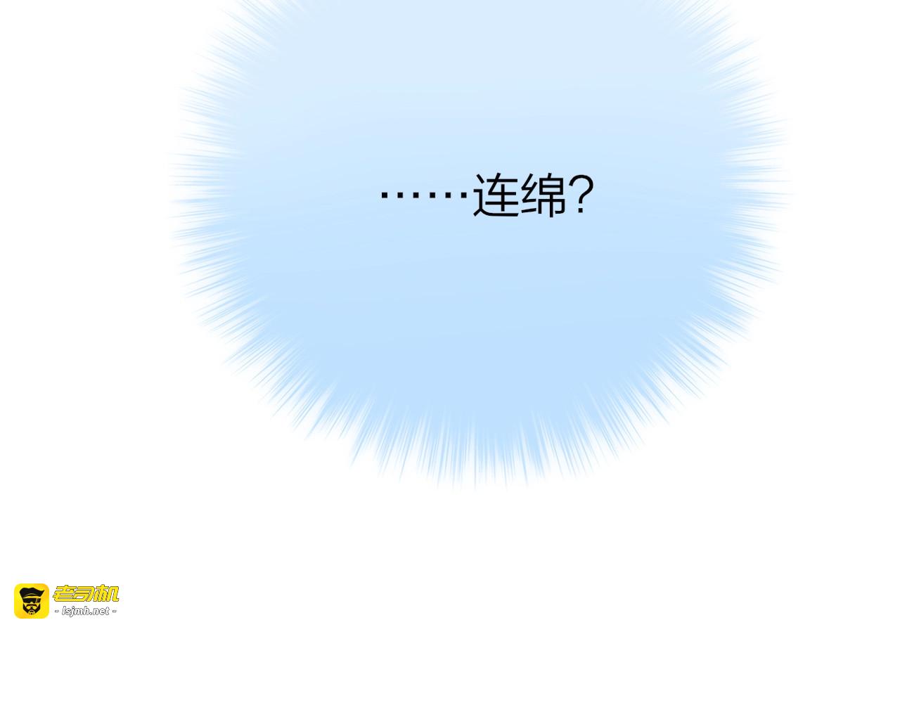 第39话 黑甜梦终 第 131 页