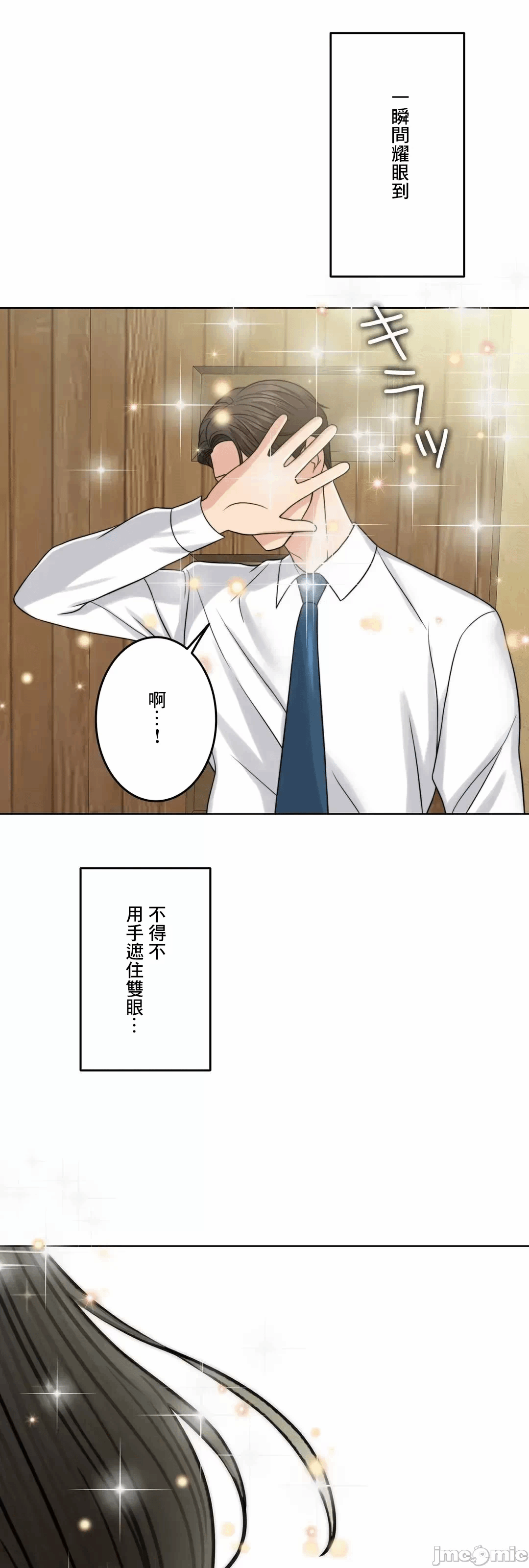第78话 第 32 页
