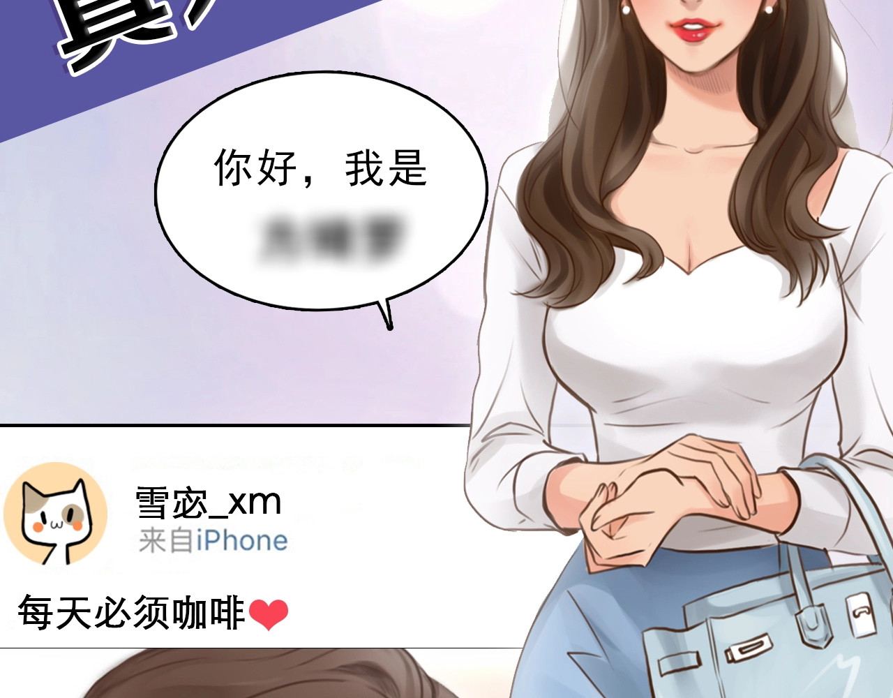 序章 徒有虚颜的少女扭转命运！ 第 64 页