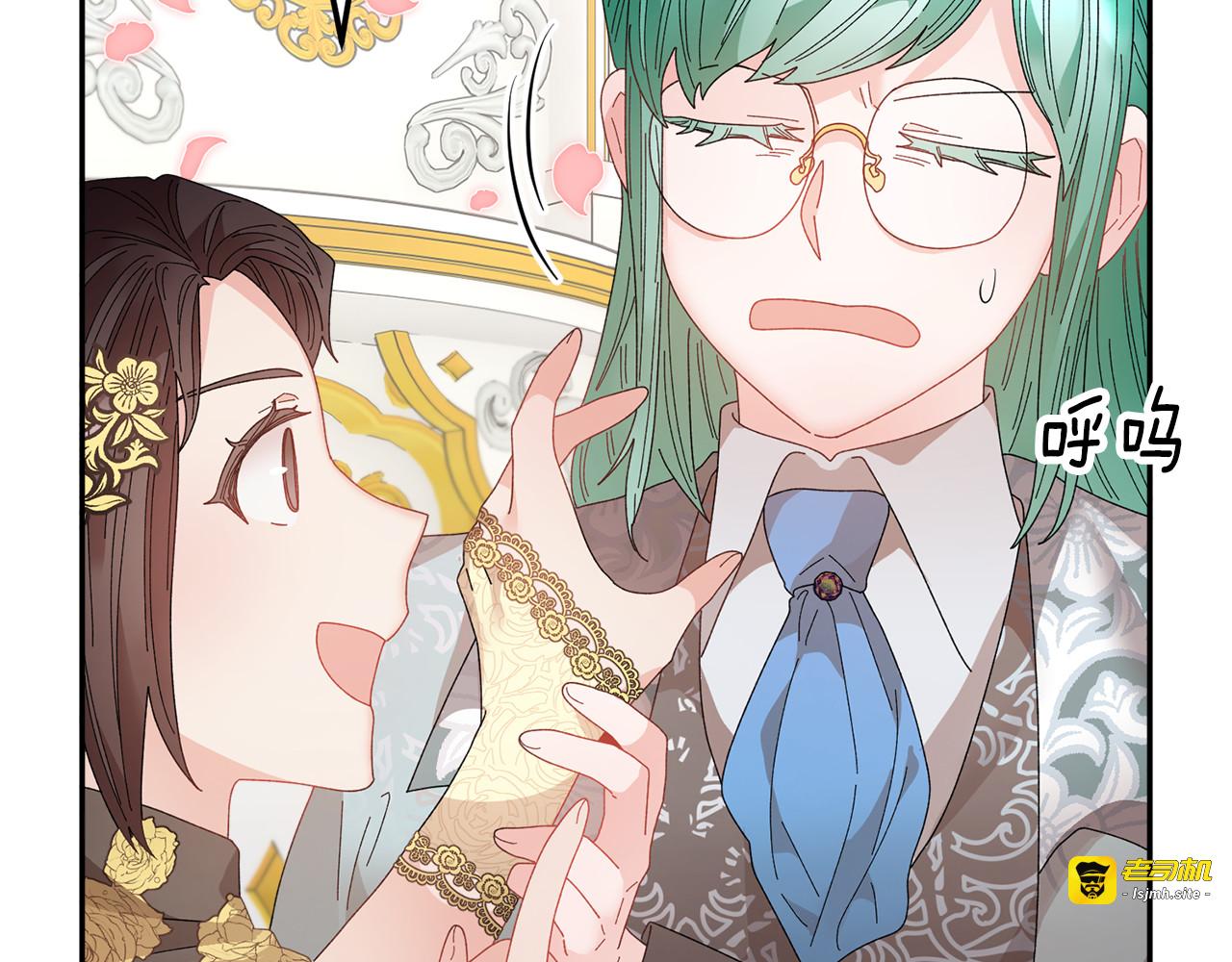 第81话 皇妃的回避 第 73 页