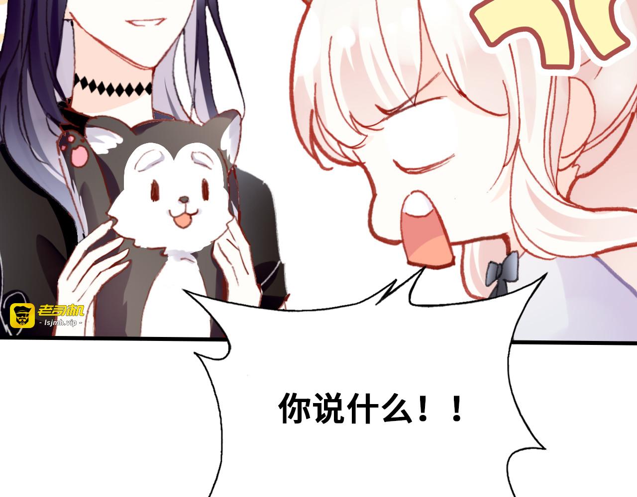 第11话 转校生 第 43 页