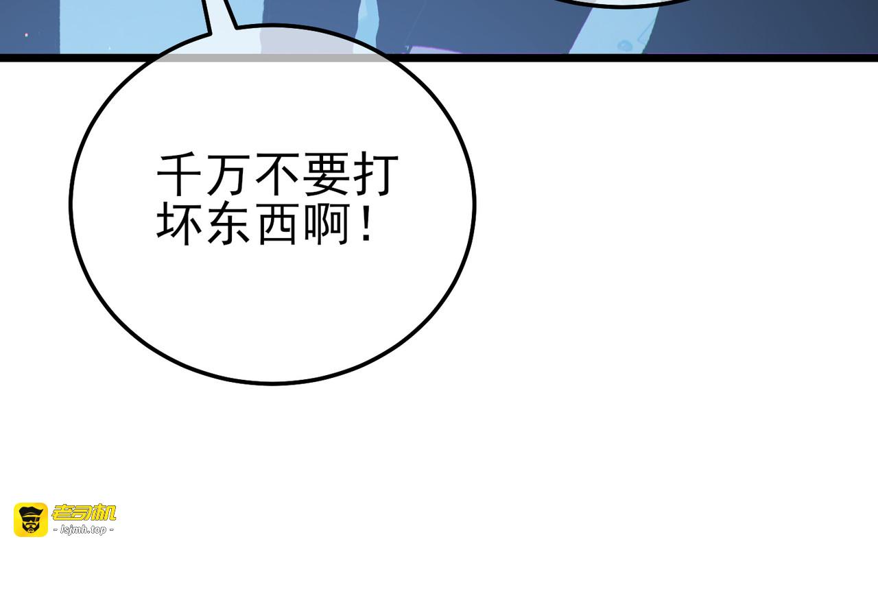 第121话 以一敌三 第 41 页