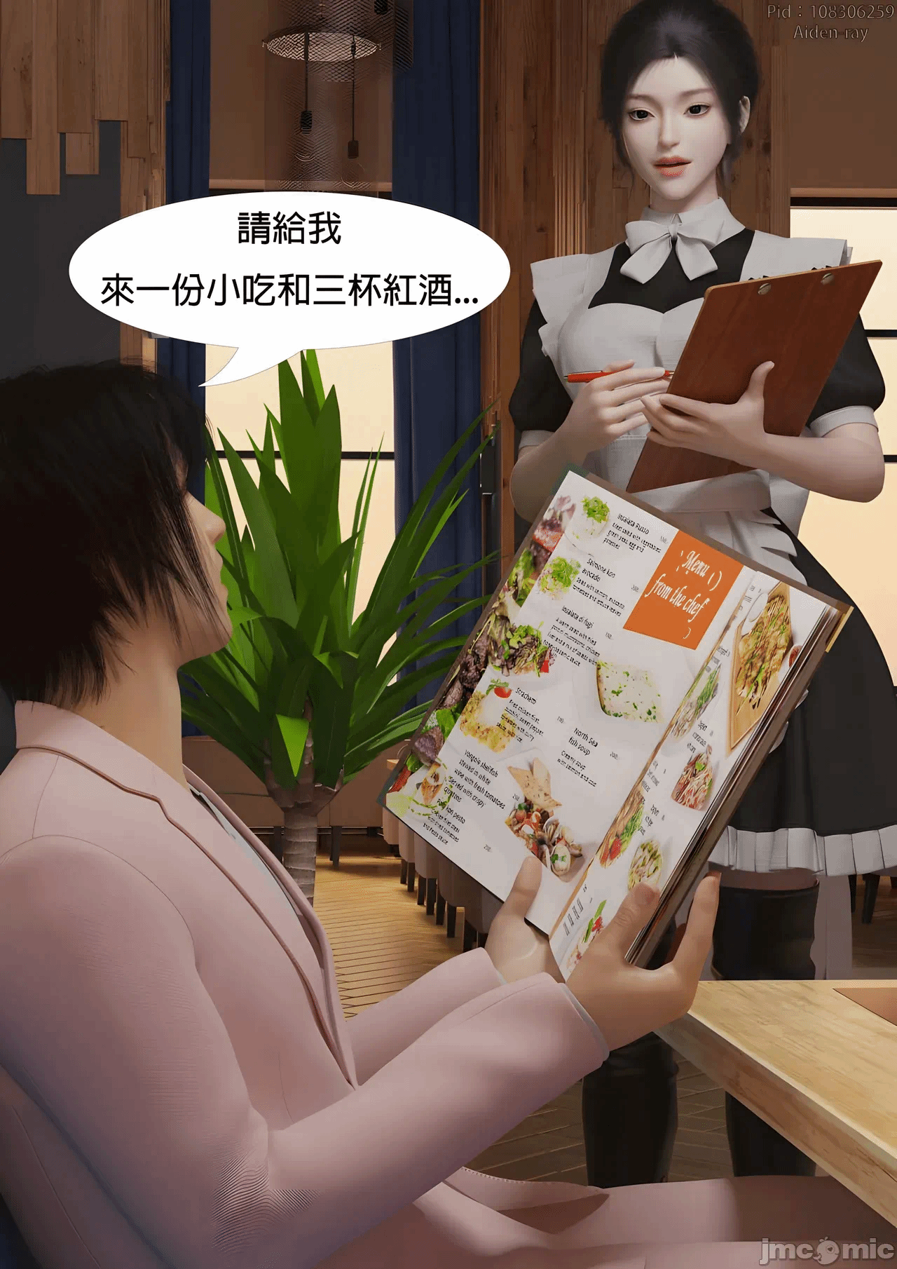 第一话 第 66 页