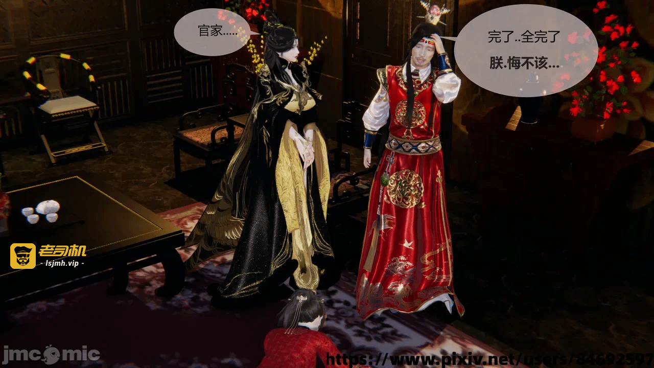 第一话 第 11 页