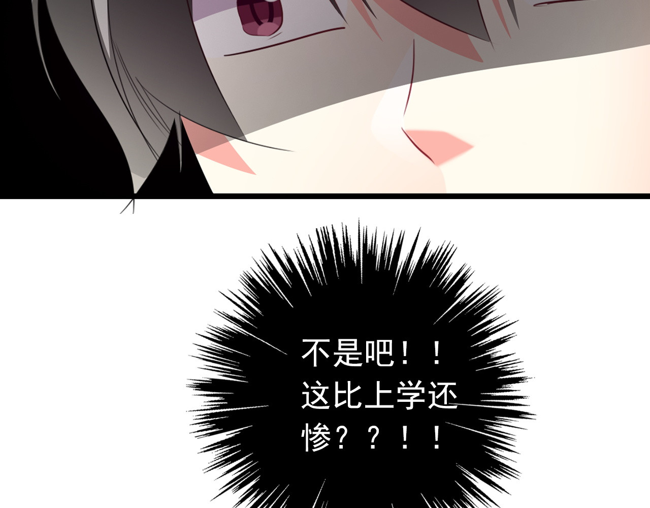 第74话 入狱之灾 第 20 页