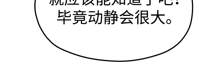 第102话 第 118 页