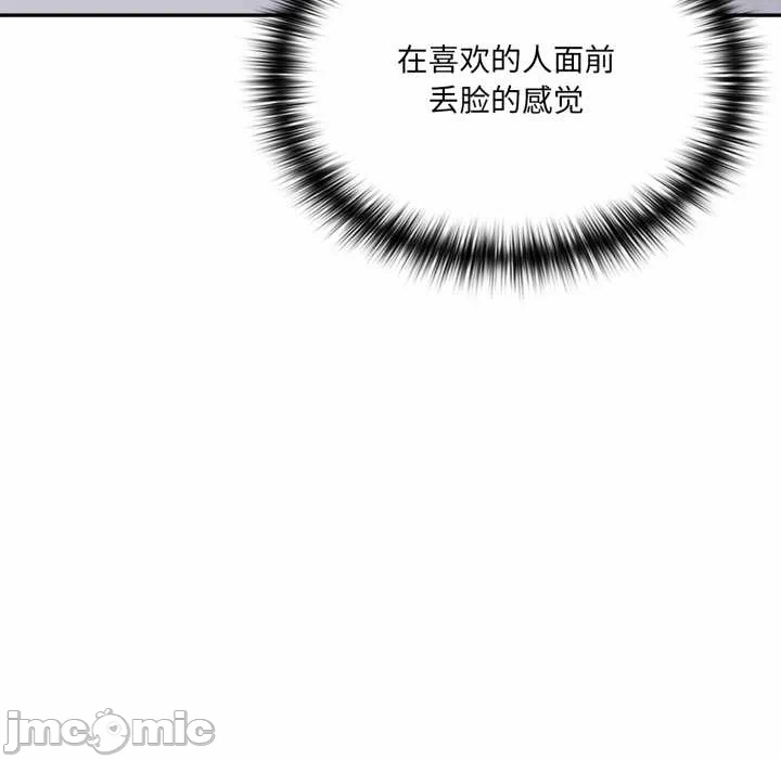第7话 第 75 页