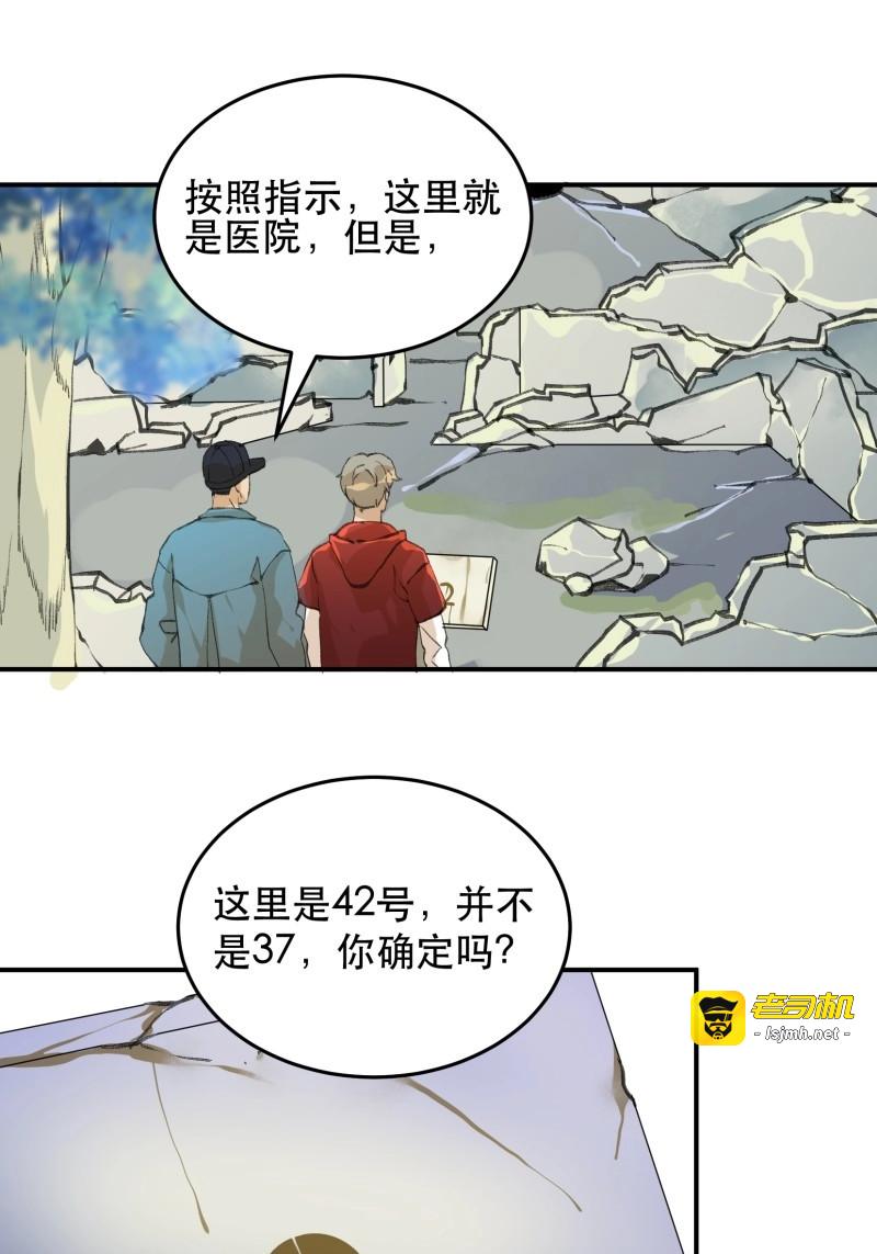 第125话 我不会死，我要活下去！ 第 3 页