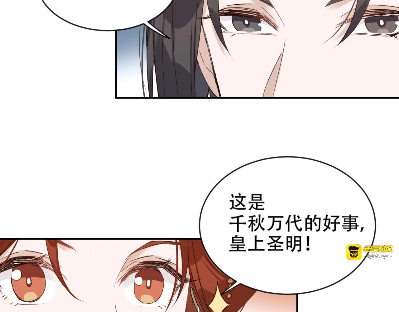 第16话 情感加温了 第 45 页