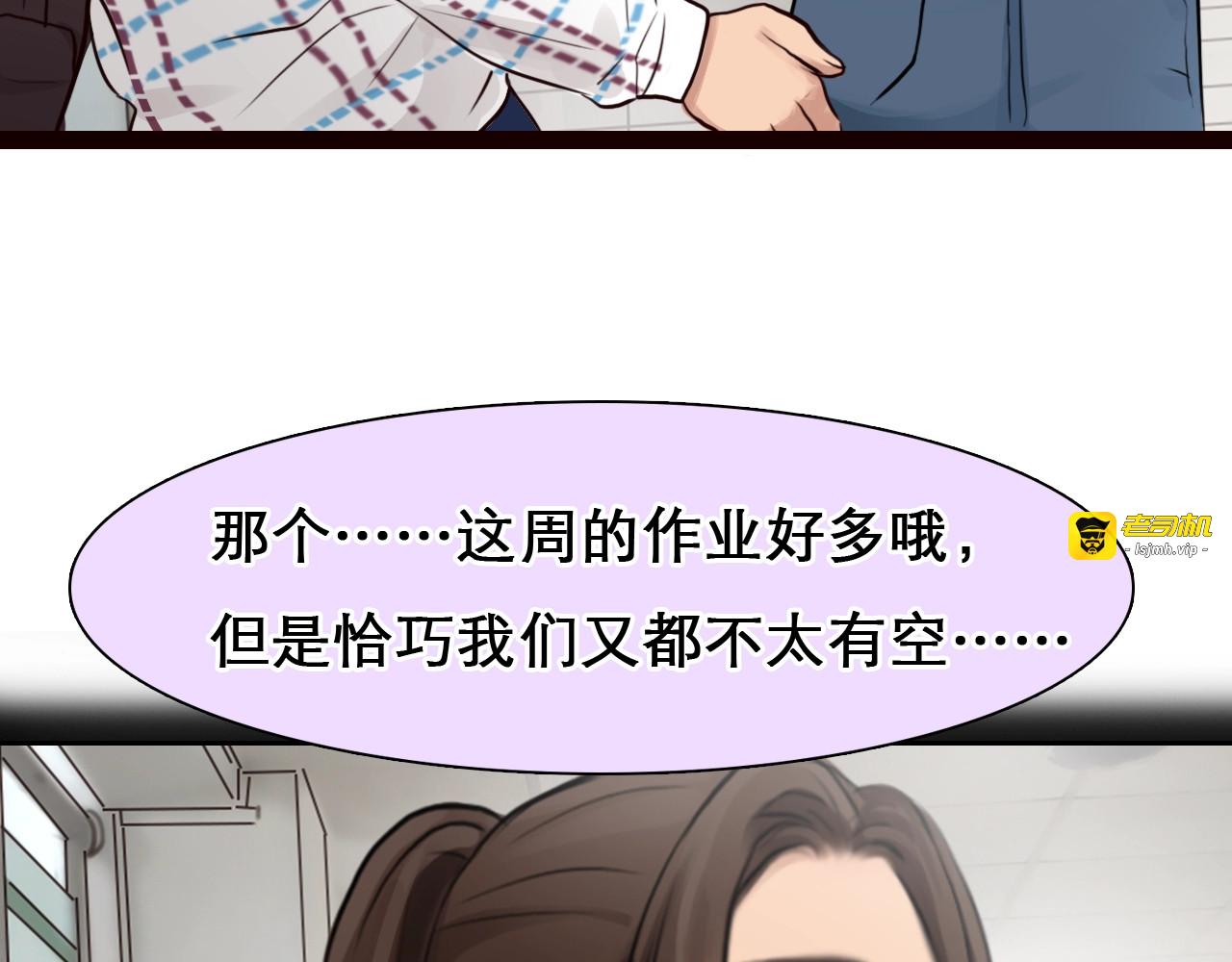 第41话 她是我的朋友。 第 3 页
