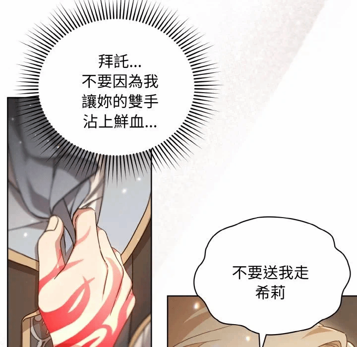 第21话 第 69 页