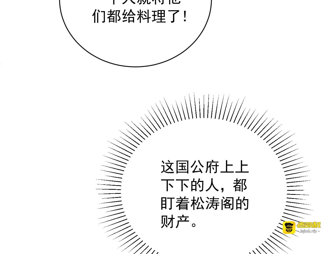 第18话 生辰 第 105 页