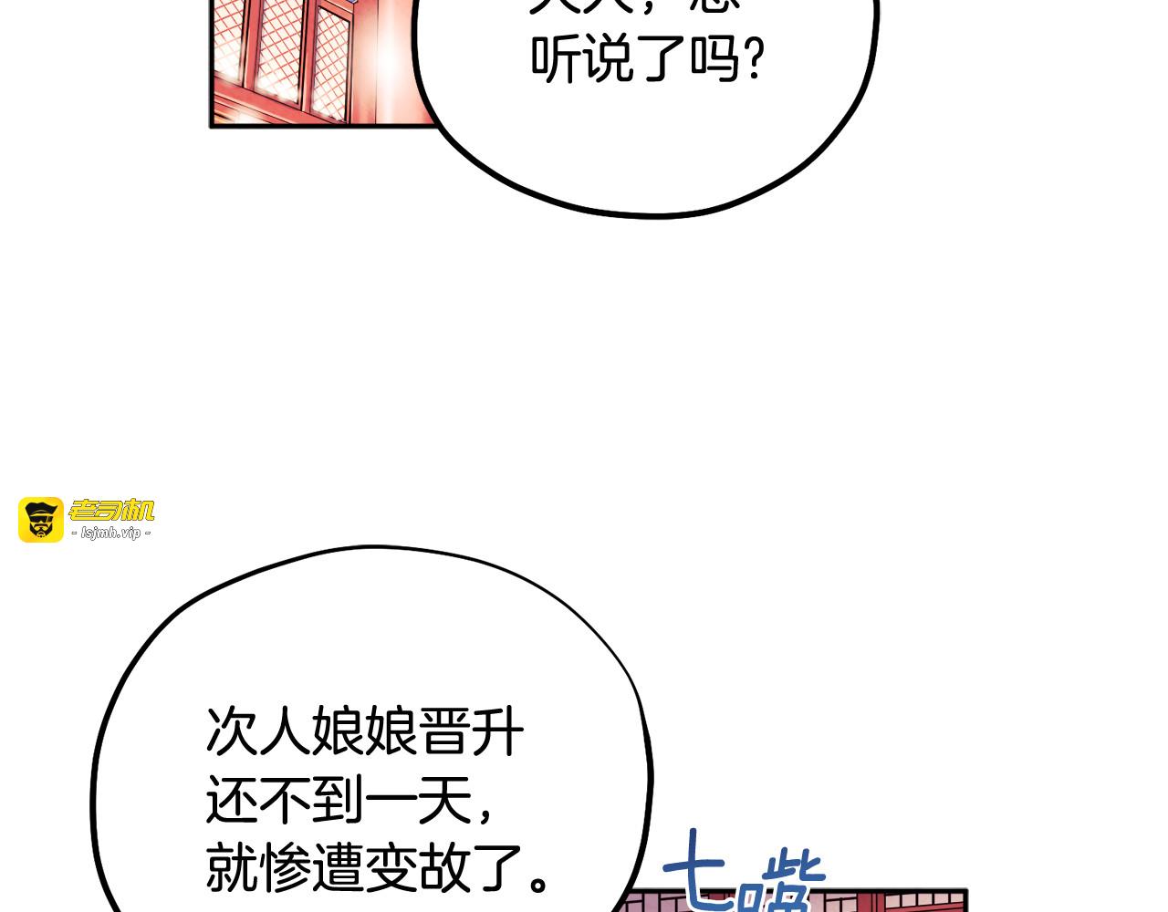 第58话 赏罚分明 第 13 页