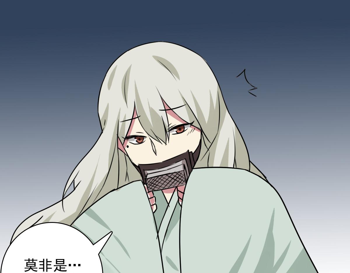 第41话 妖怪也有这么多美男！ 第 58 页