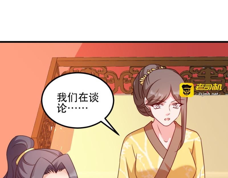 第54话：兰妃娘娘 第 35 页