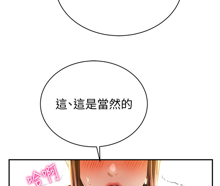第3话 第 8 页