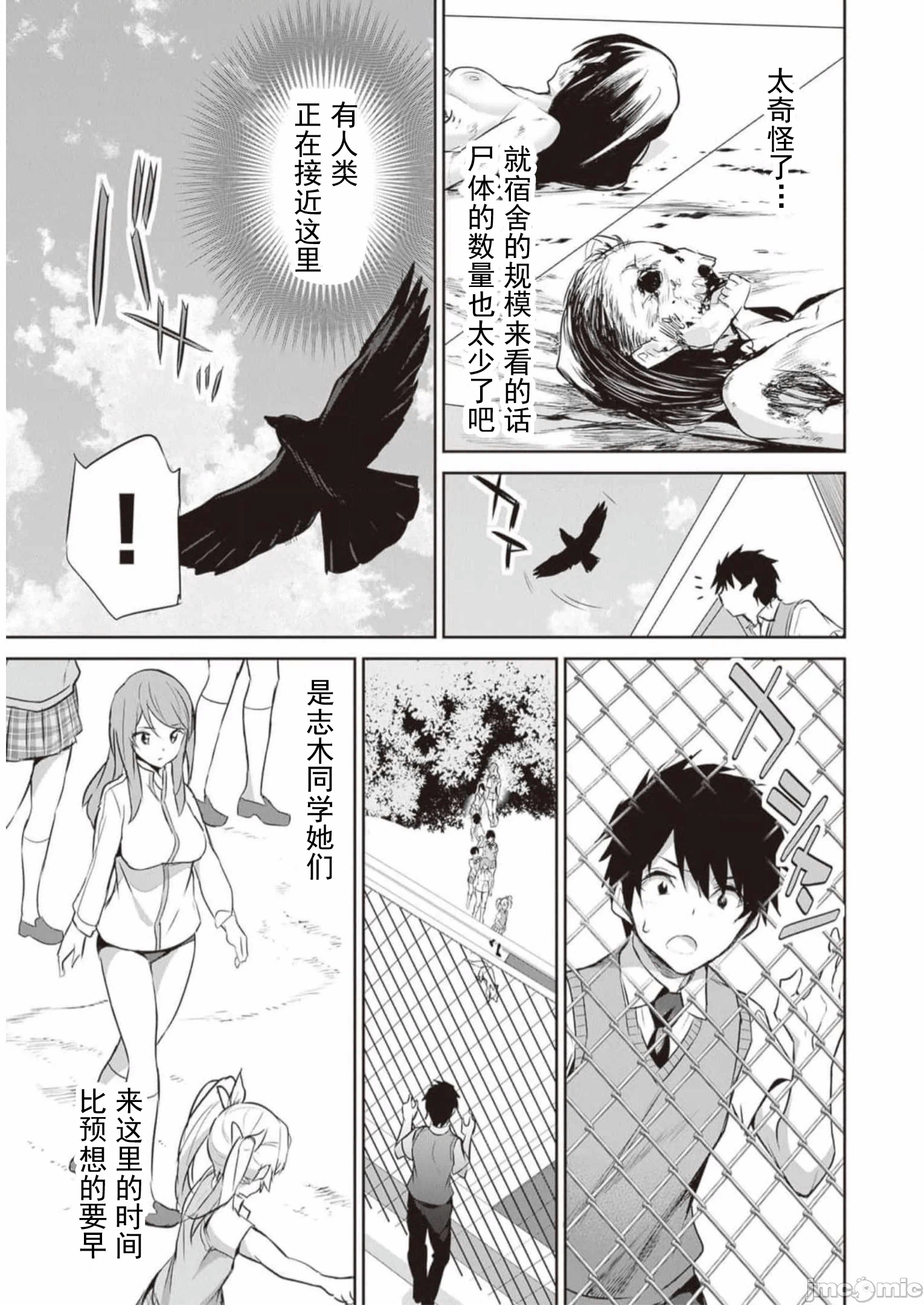 我在异世界因赋予魔法和召唤魔法而左右为难 [ツカモリシュウジ 横冢司 マニャ子] ぼくは异世界で付与魔法と召唤魔法を天秤にかける 第19话 - 16