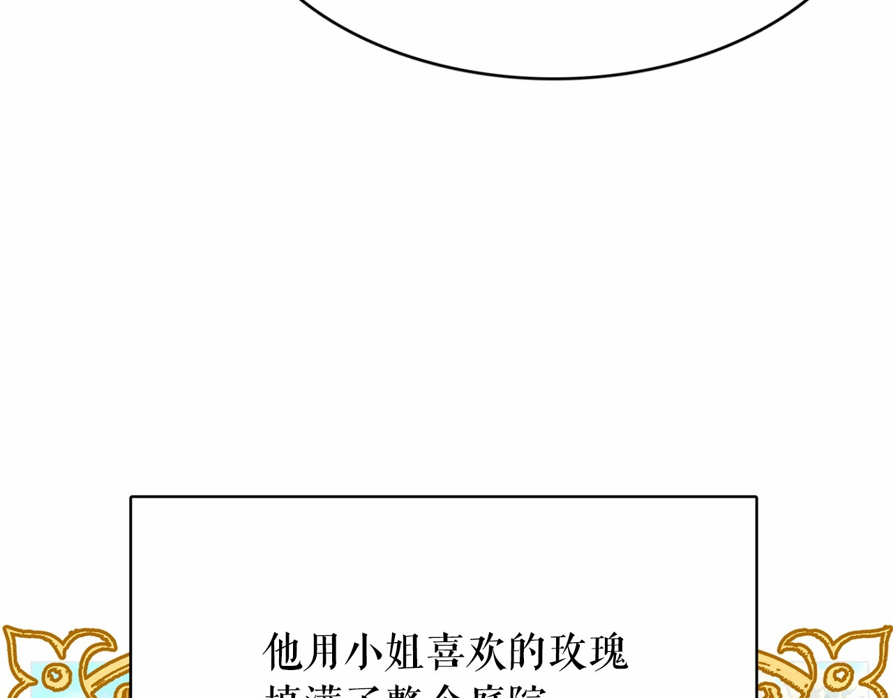 第9话 贵族的生活爱了 第 14 页