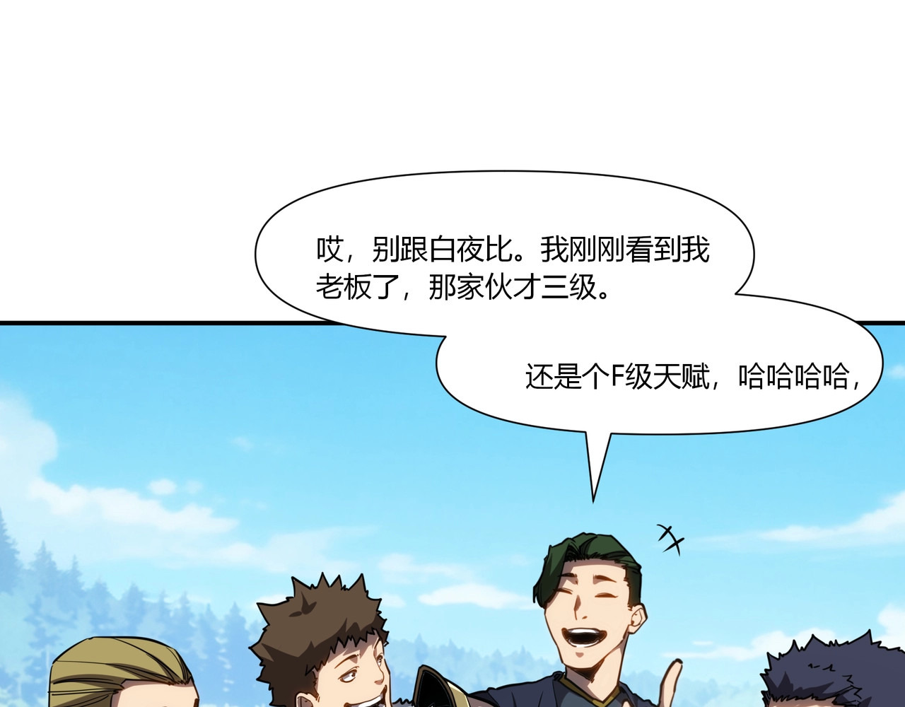 第14话 神龙殿！ 第 49 页