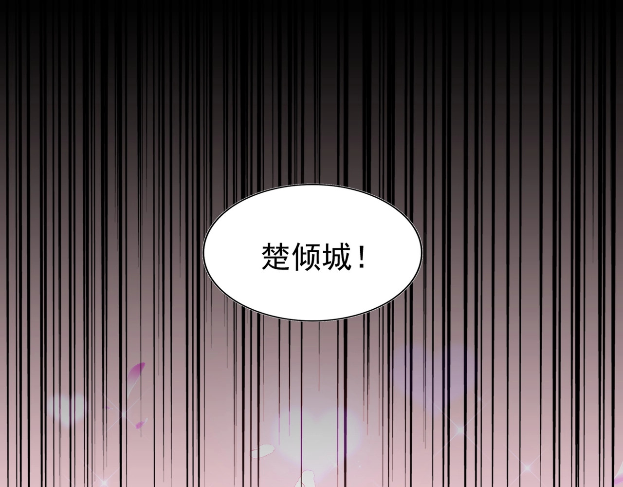 第128话 天下第一美女 第 120 页