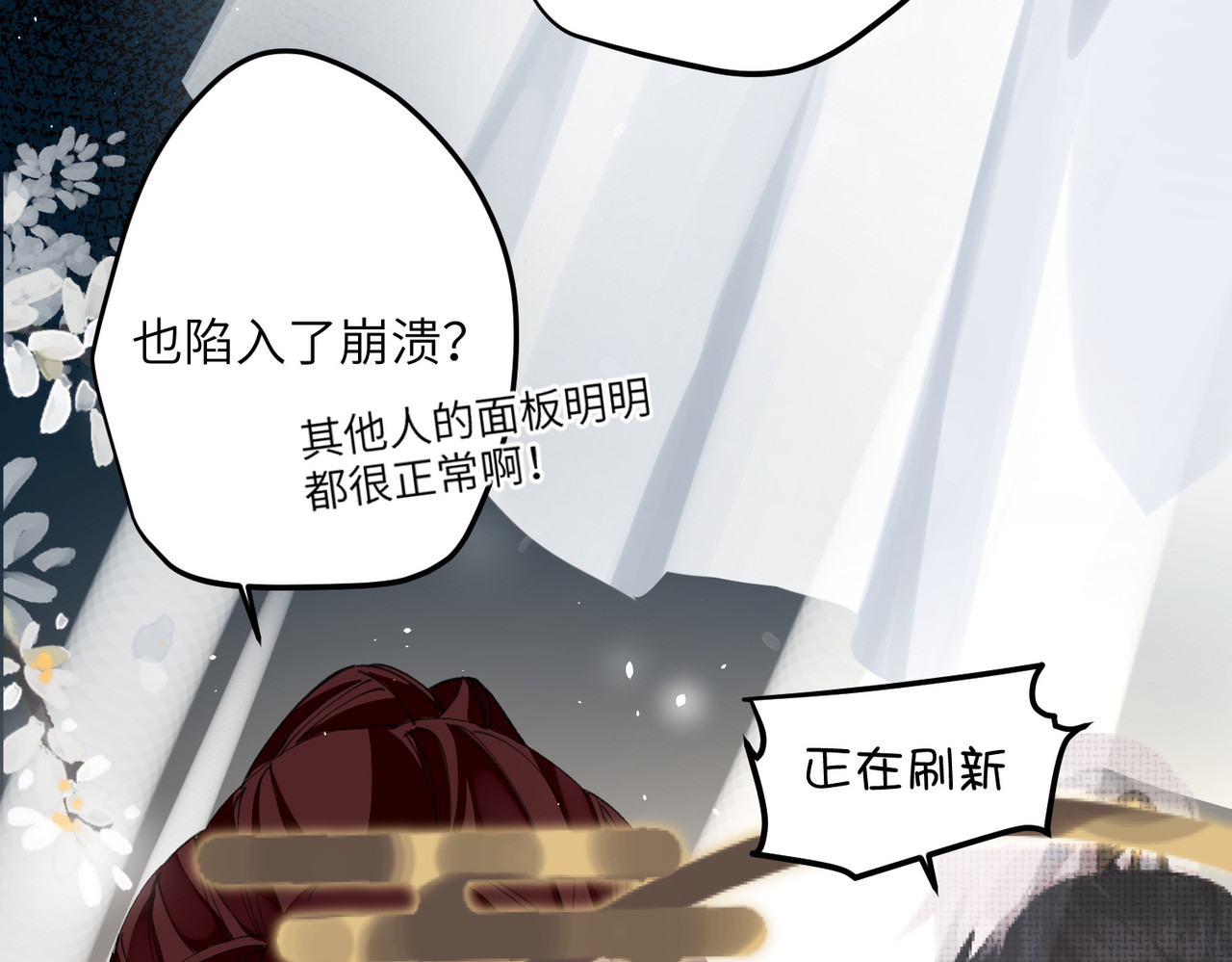 第25话 真心换真心 第 42 页