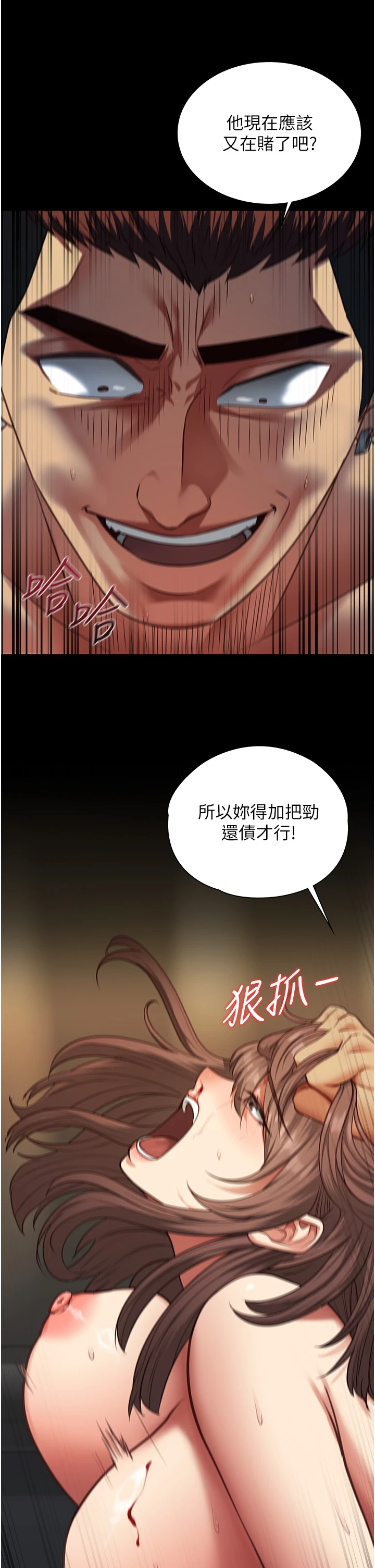第4话 - 妳是我的玩具 第 33 页