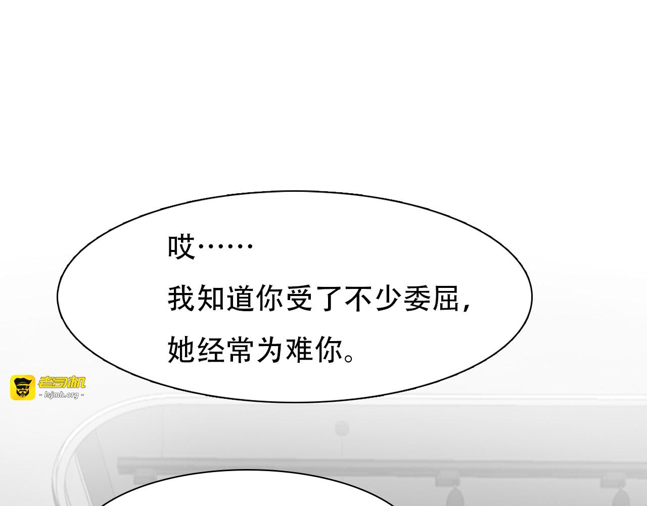 第40话 方绮罗与秘密 第 53 页