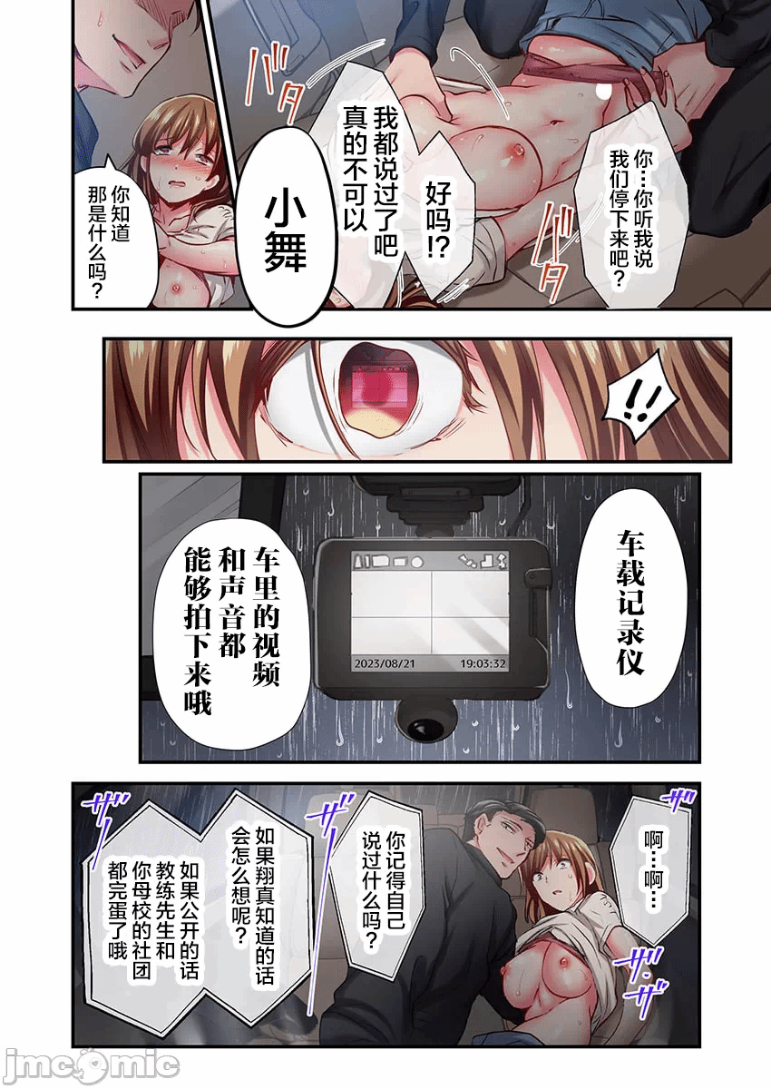 第32话 第 21 页