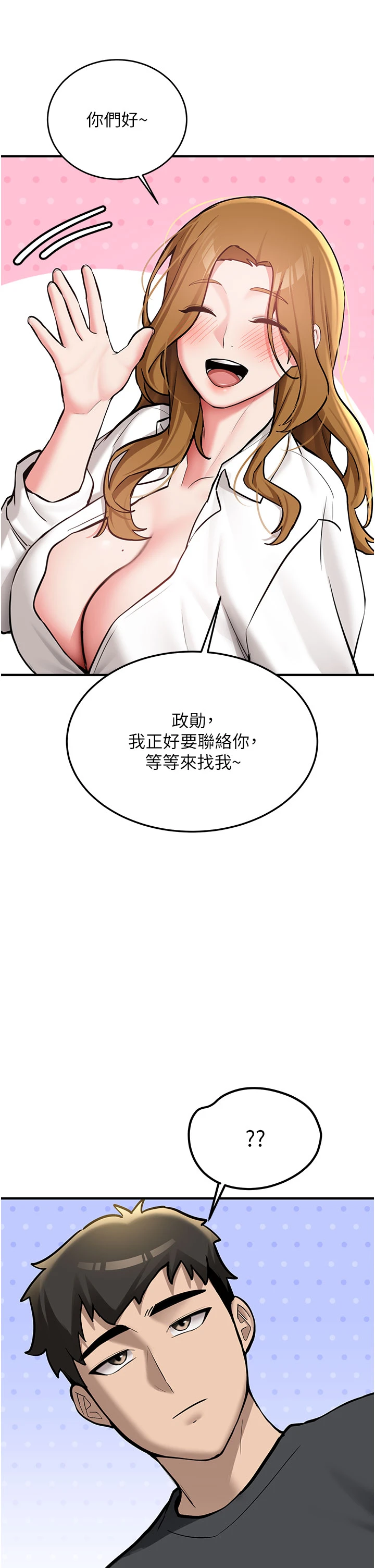第11话 - 让我尝尝你的费南雪♡ 第 12 页