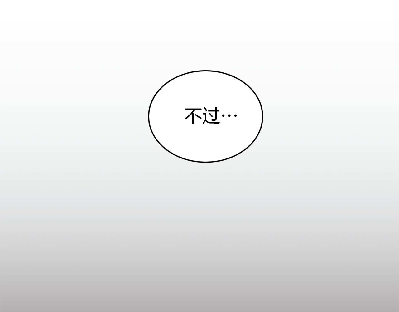 第58话 第 68 页