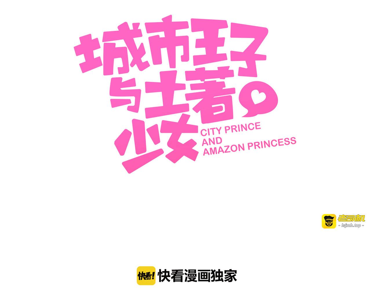 第44话 真心 第 3 页