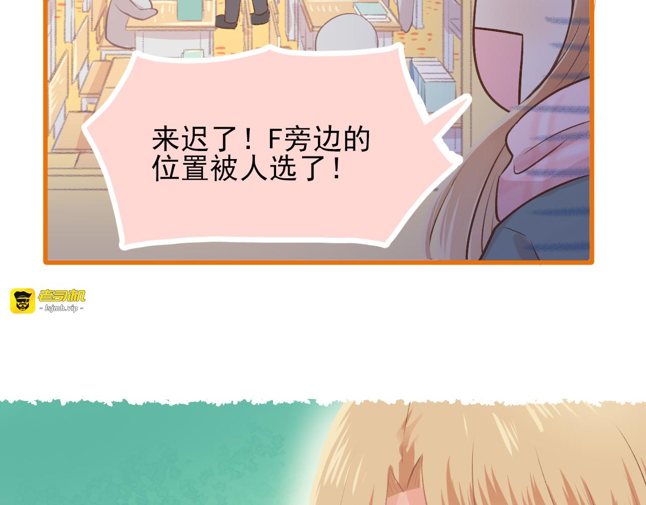 第13话 见家长？ 第 45 页