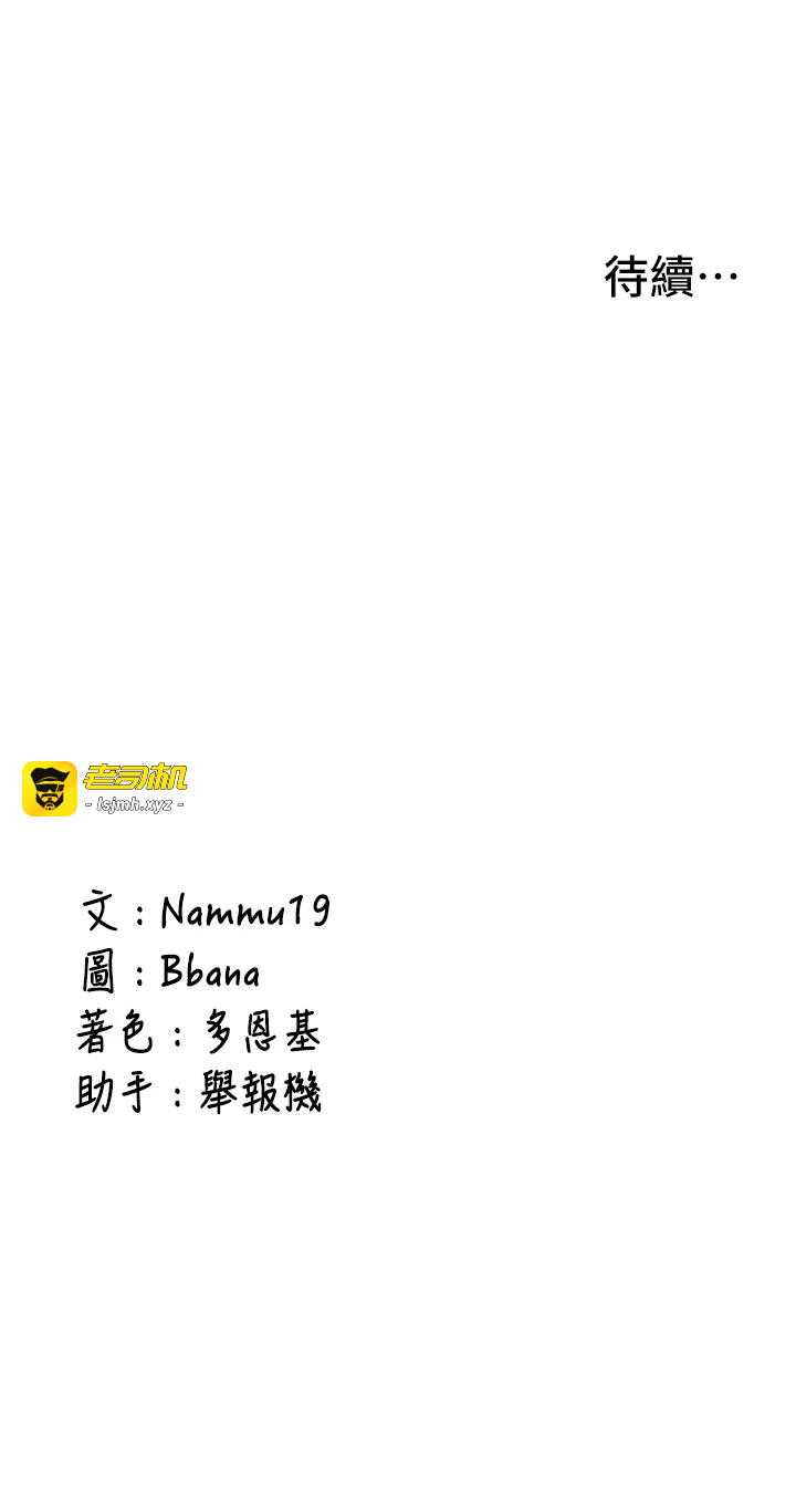 第13话 - 看好了，我不是费南雪 第 49 页