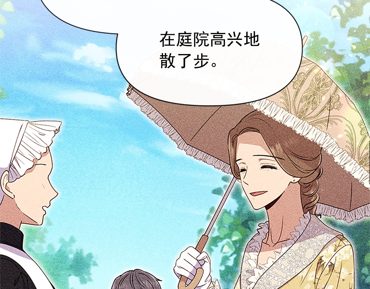 第99话 是你逼他抉择的 第 44 页