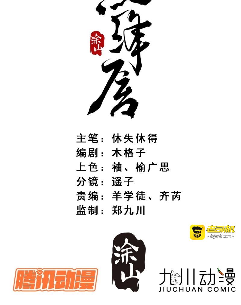 第37话 33 办法 第 3 页